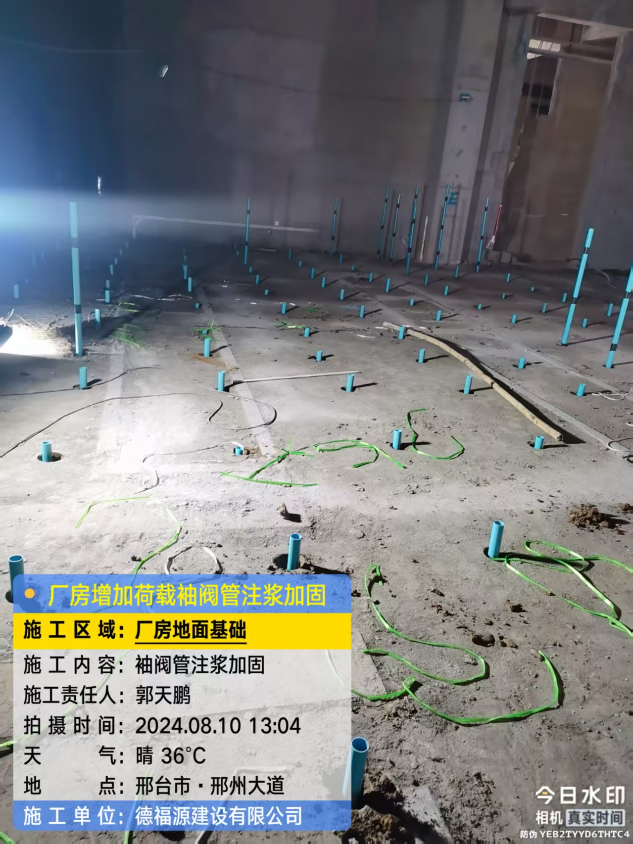 奉新袖阀管注浆施工