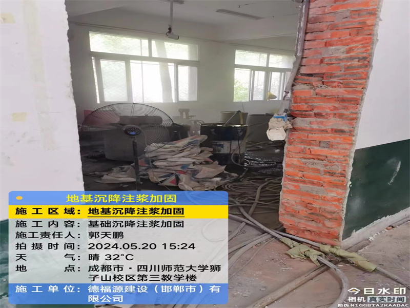 奉新高压旋喷注浆在地基下沉注浆加固中的应用