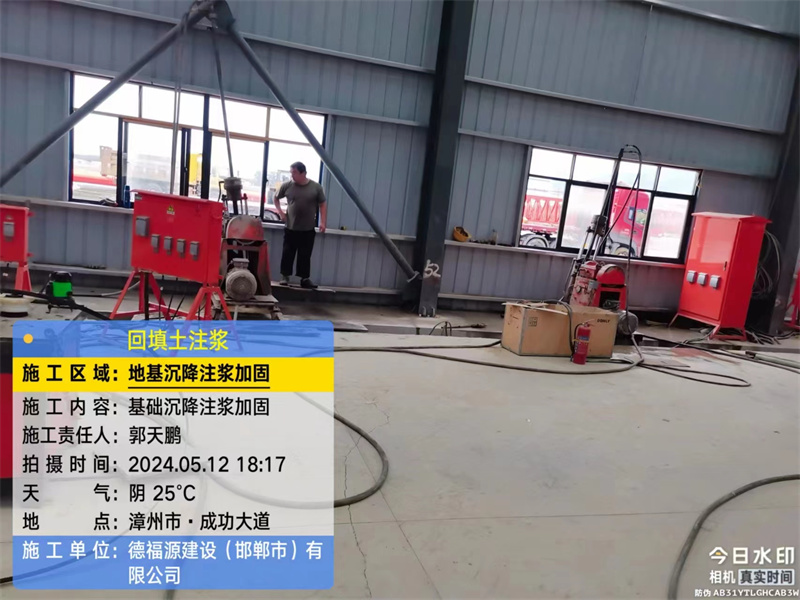 奉新地基下沉注浆加固后的房屋稳固性评价